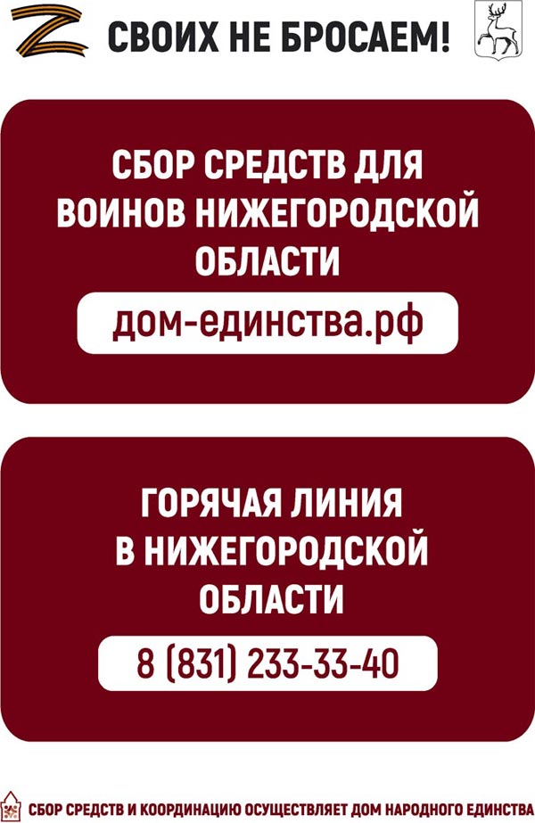 Своих не бросаем! Своих не бросаем!